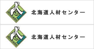 北海道人材センター